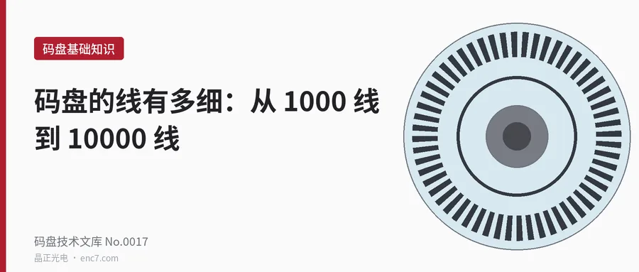 Jak jemné jsou rysky kódového kotouče? Od 1000 do 10000 rysek